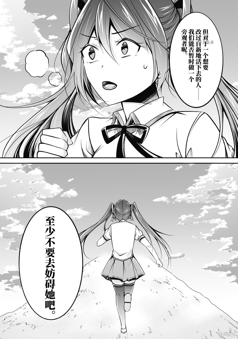 《醒醒吧！你没有女朋友》漫画最新章节第100.2话免费下拉式在线观看章节第【6】张图片