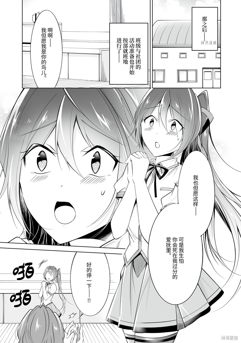 《醒醒吧！你没有女朋友》漫画最新章节第73.2话免费下拉式在线观看章节第【1】张图片