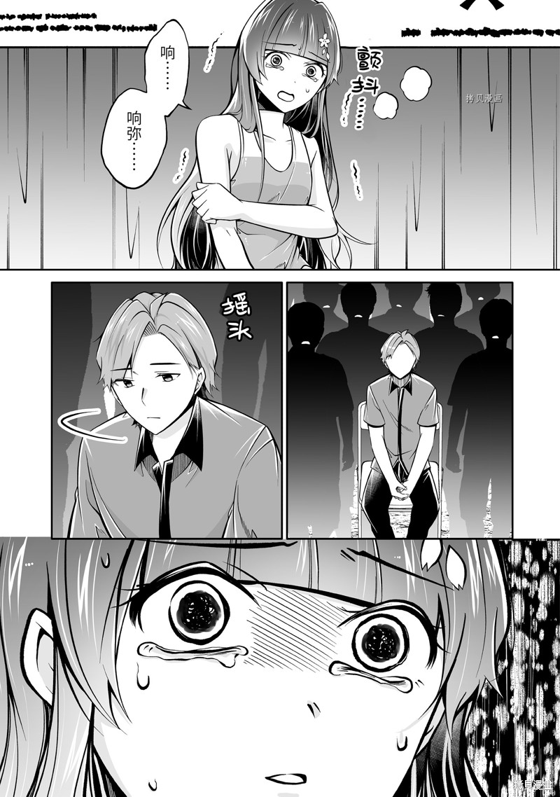 《醒醒吧！你没有女朋友》漫画最新章节第100话免费下拉式在线观看章节第【5】张图片