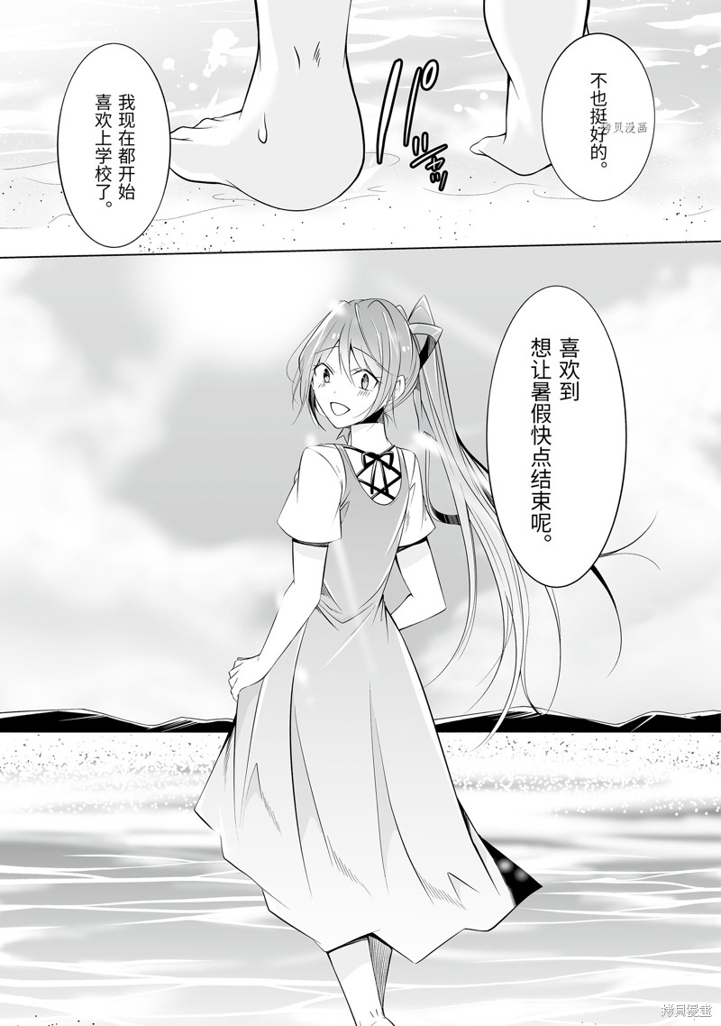 《醒醒吧！你没有女朋友》漫画最新章节第67话免费下拉式在线观看章节第【3】张图片