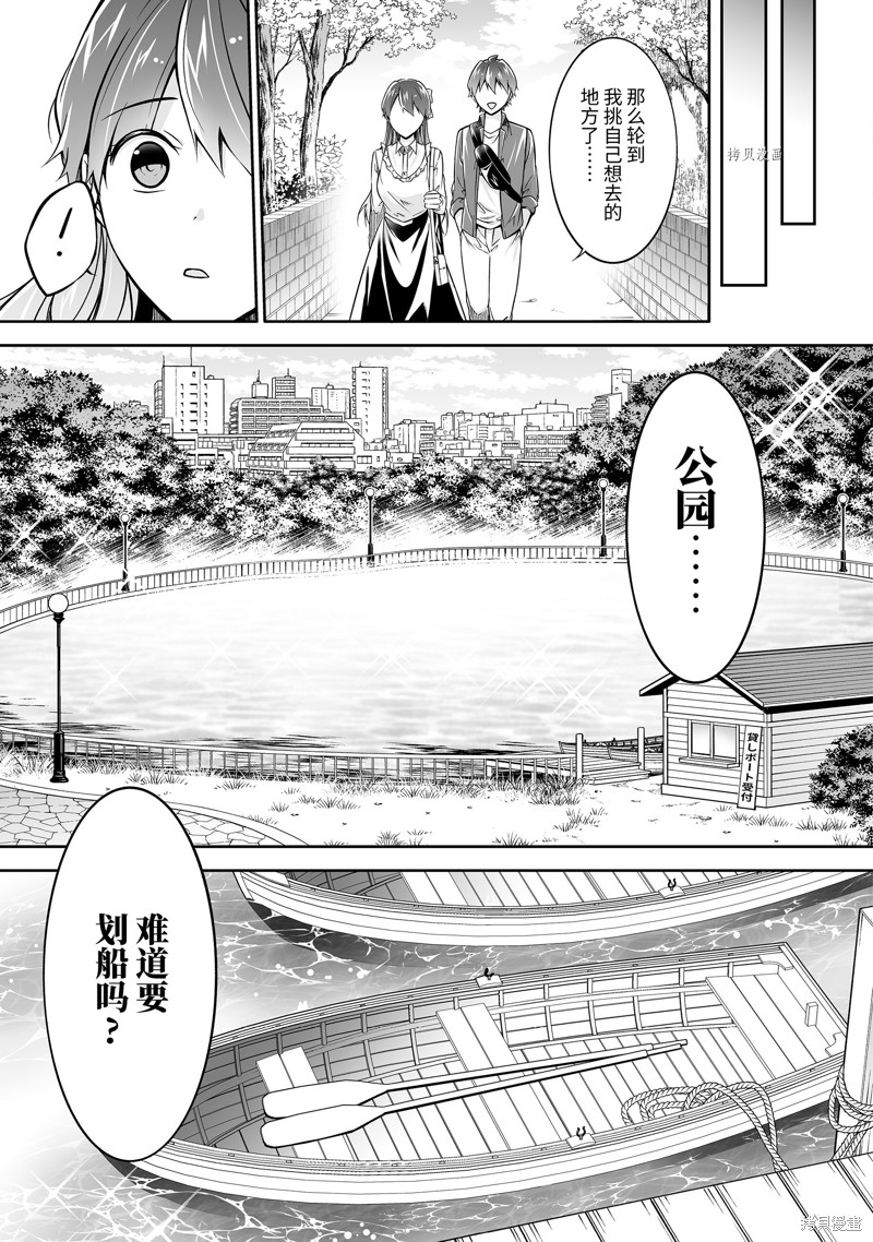 《醒醒吧！你没有女朋友》漫画最新章节第114.2话免费下拉式在线观看章节第【5】张图片