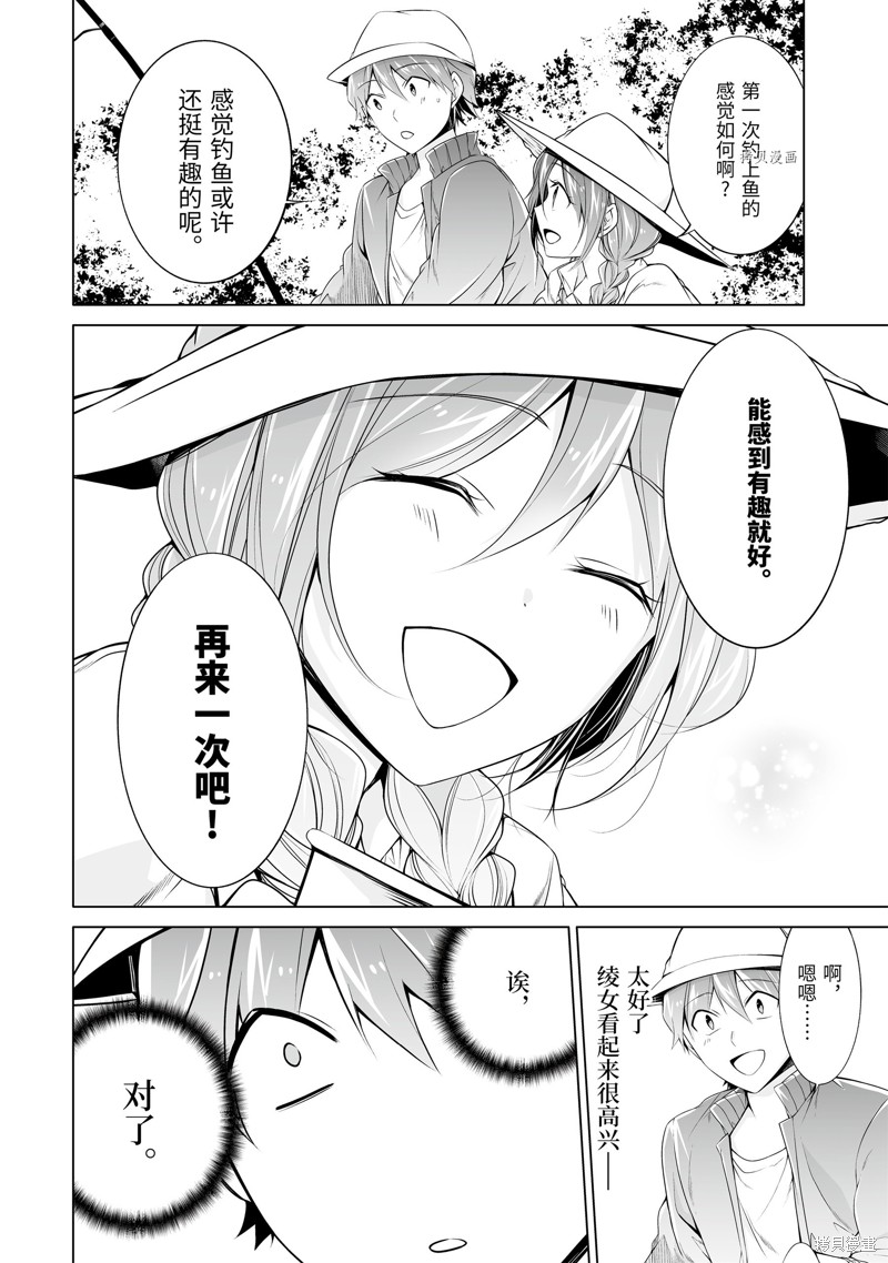 《醒醒吧！你没有女朋友》漫画最新章节第57话免费下拉式在线观看章节第【6】张图片