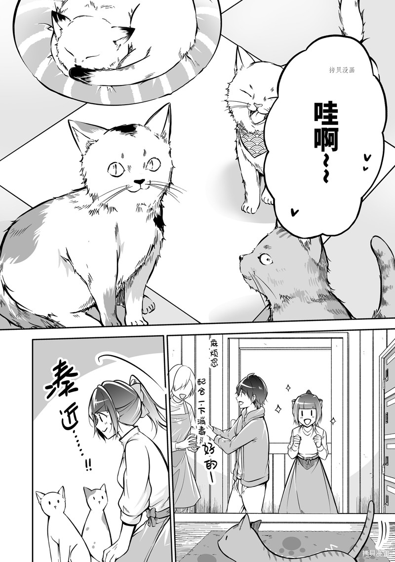 《醒醒吧！你没有女朋友》漫画最新章节第117话免费下拉式在线观看章节第【4】张图片