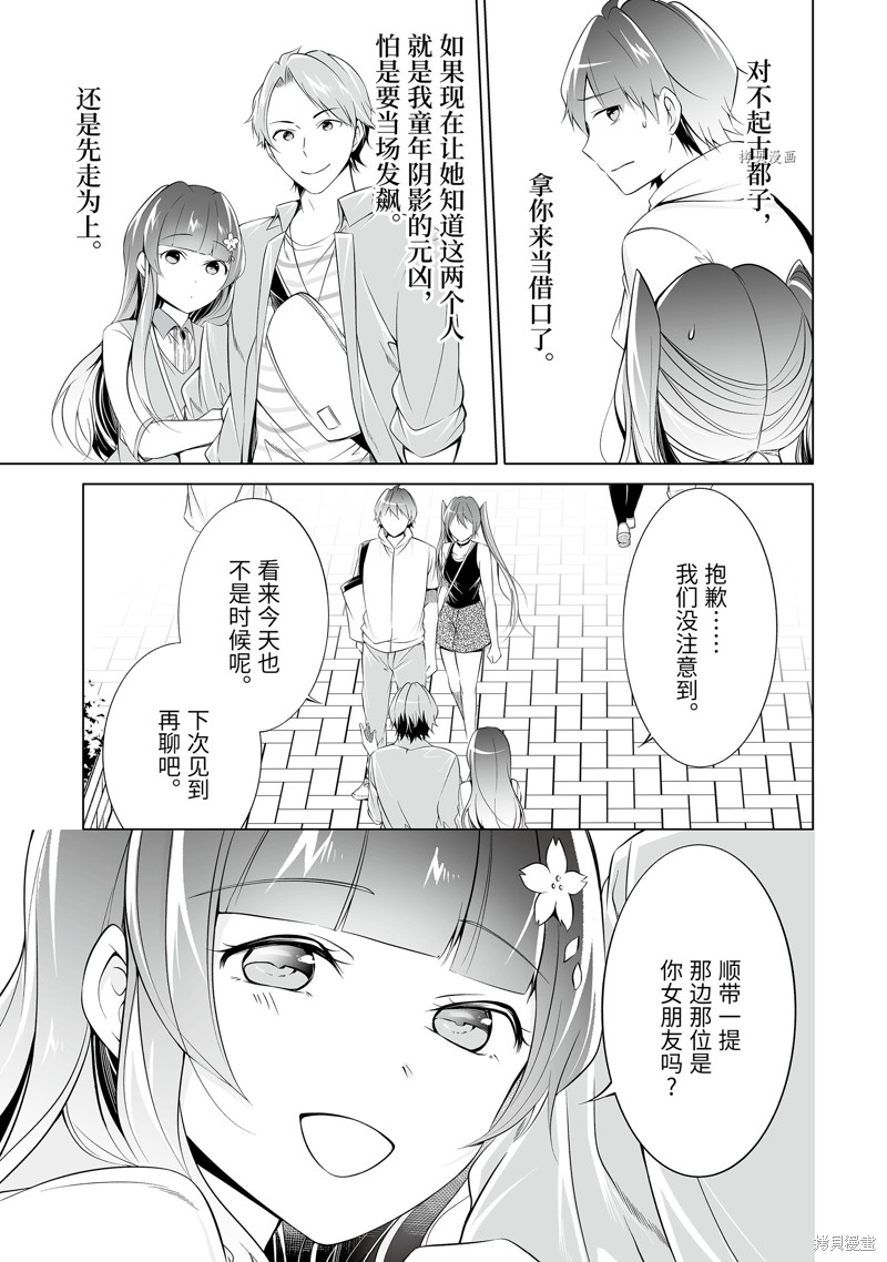 《醒醒吧！你没有女朋友》漫画最新章节第62话免费下拉式在线观看章节第【9】张图片