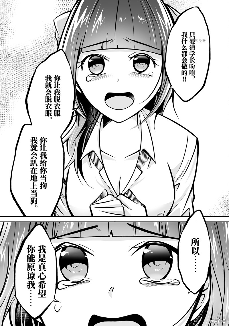 《醒醒吧！你没有女朋友》漫画最新章节第103.2话免费下拉式在线观看章节第【5】张图片