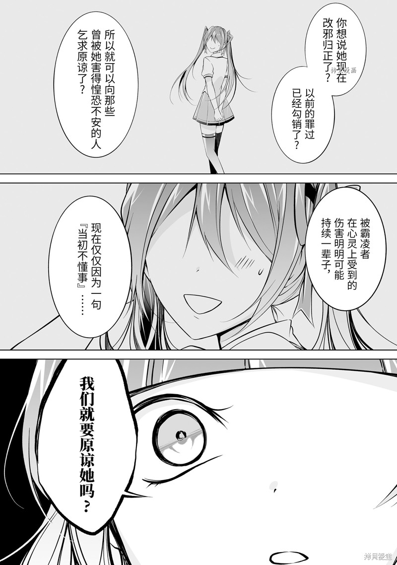 《醒醒吧！你没有女朋友》漫画最新章节第74.2话免费下拉式在线观看章节第【6】张图片