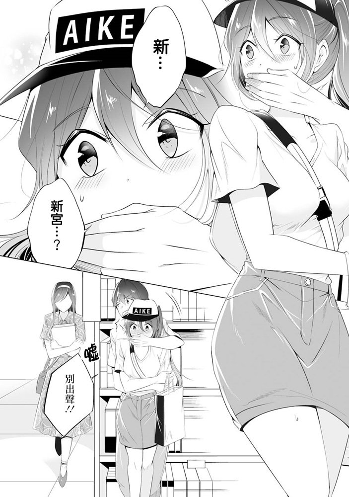 《醒醒吧！你没有女朋友》漫画最新章节第46话免费下拉式在线观看章节第【20】张图片