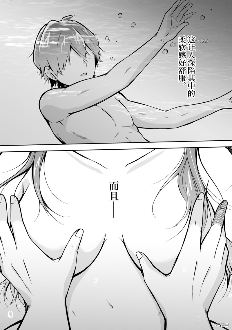 《醒醒吧！你没有女朋友》漫画最新章节第118话免费下拉式在线观看章节第【9】张图片