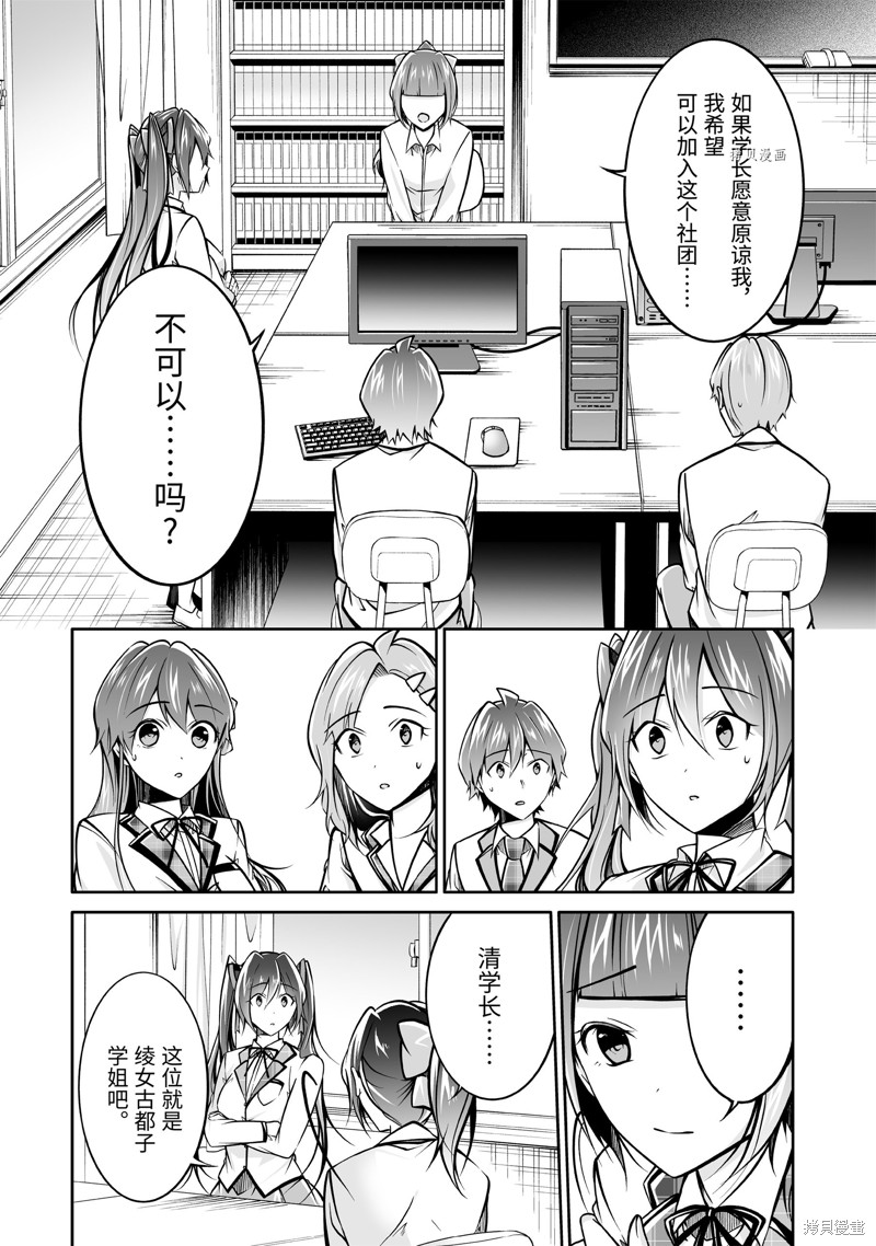 《醒醒吧！你没有女朋友》漫画最新章节第104话免费下拉式在线观看章节第【2】张图片