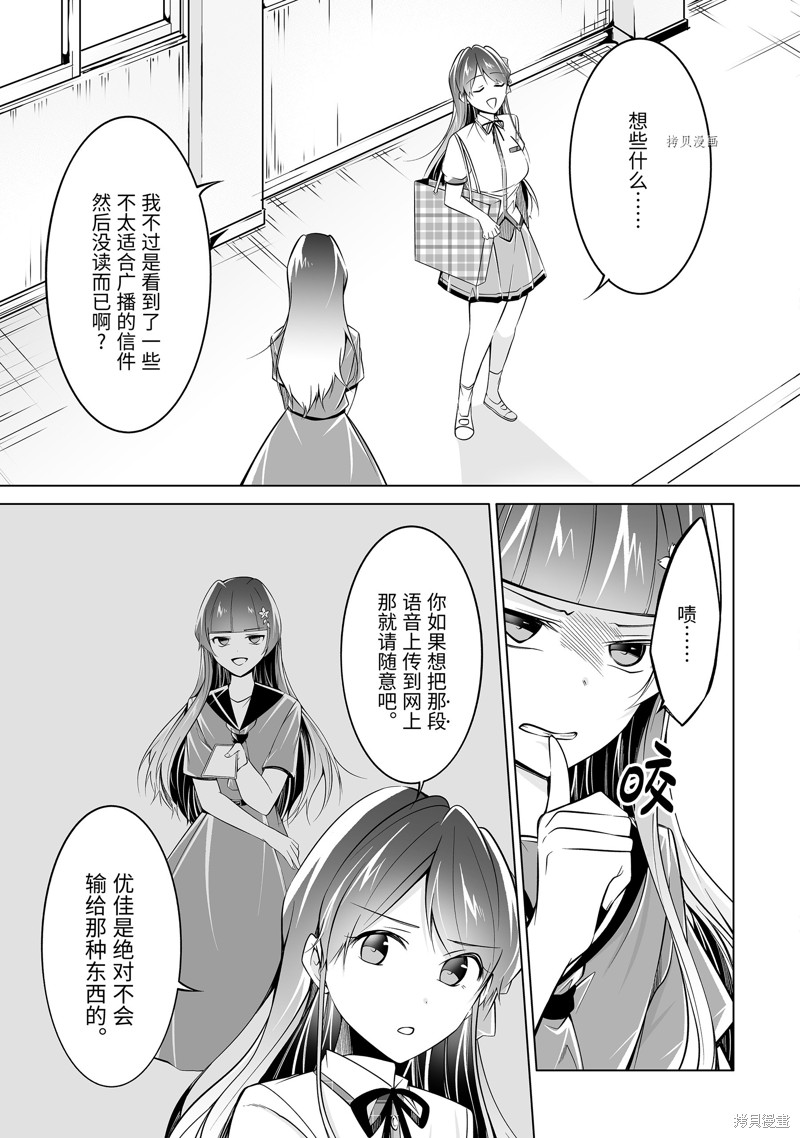 《醒醒吧！你没有女朋友》漫画最新章节第82.2话免费下拉式在线观看章节第【9】张图片