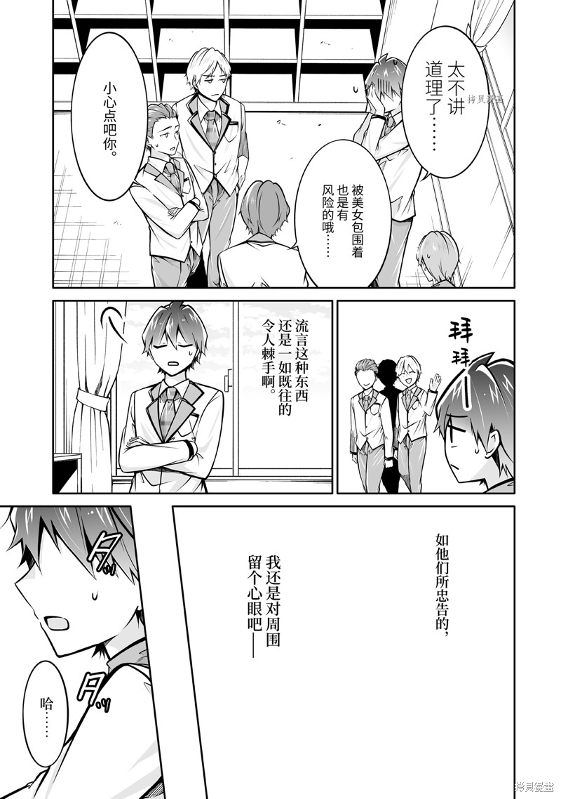 《醒醒吧！你没有女朋友》漫画最新章节第109.2话免费下拉式在线观看章节第【5】张图片