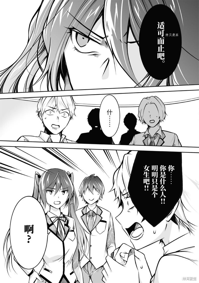 《醒醒吧！你没有女朋友》漫画最新章节第110话免费下拉式在线观看章节第【9】张图片