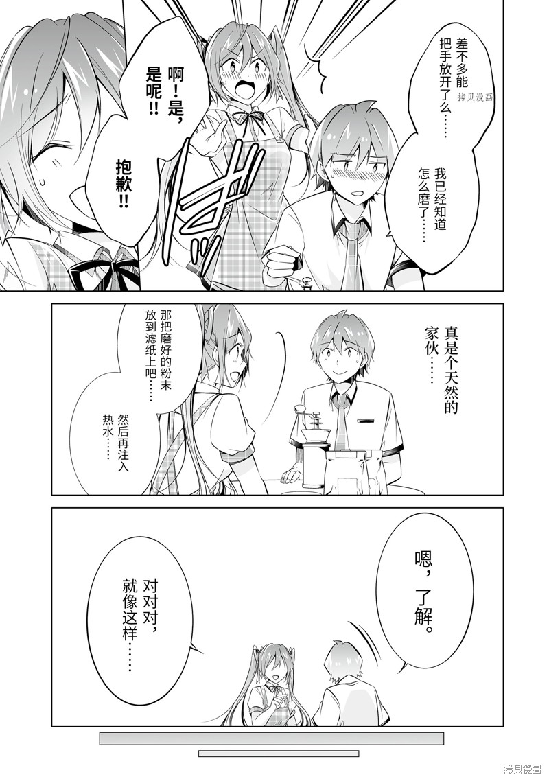 《醒醒吧！你没有女朋友》漫画最新章节第72.2话免费下拉式在线观看章节第【5】张图片