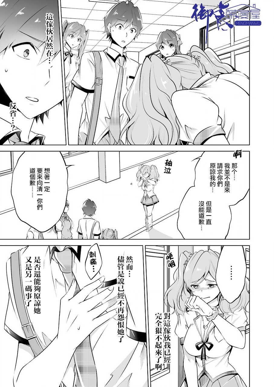 《醒醒吧！你没有女朋友》漫画最新章节第40话免费下拉式在线观看章节第【10】张图片