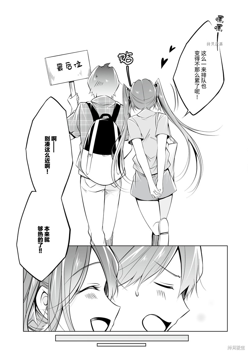 《醒醒吧！你没有女朋友》漫画最新章节第65话免费下拉式在线观看章节第【11】张图片