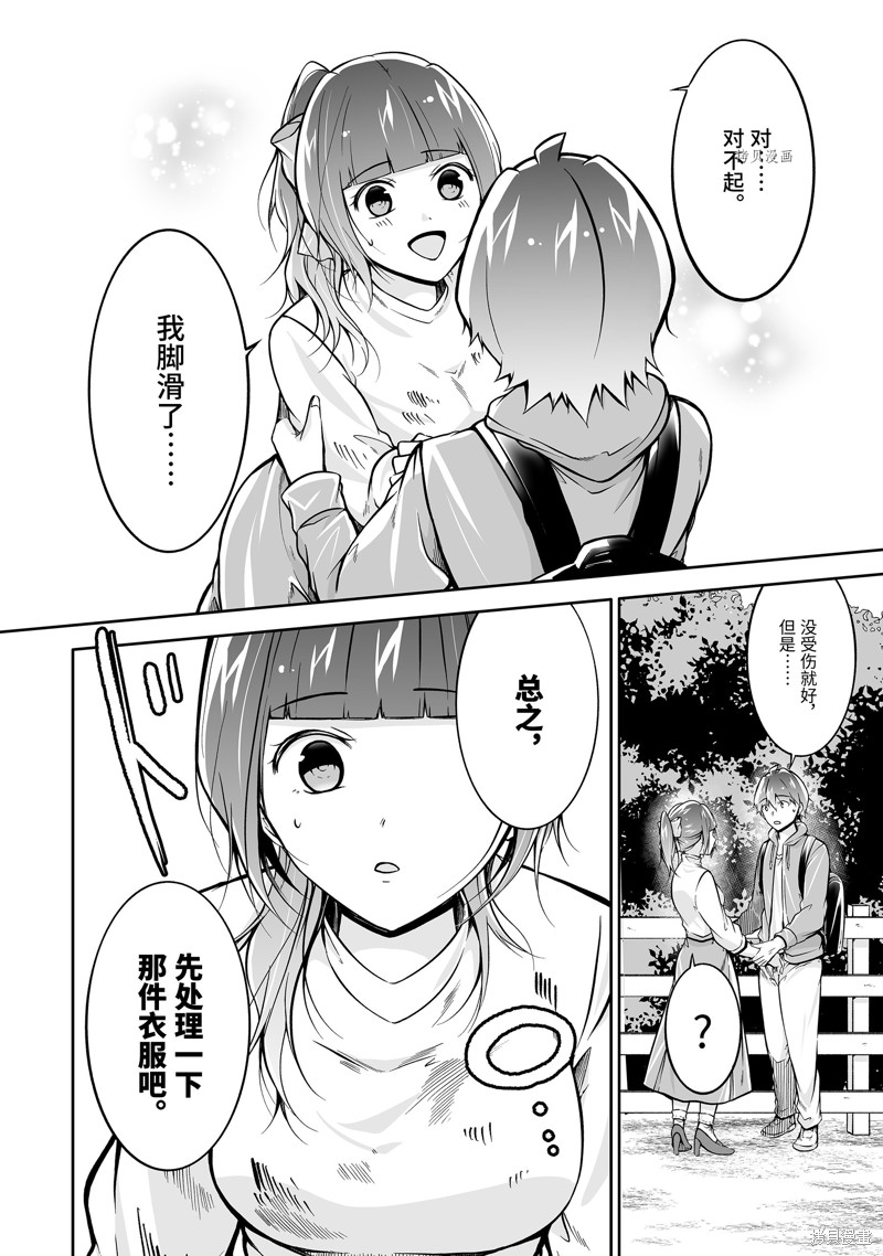 《醒醒吧！你没有女朋友》漫画最新章节第117话免费下拉式在线观看章节第【12】张图片