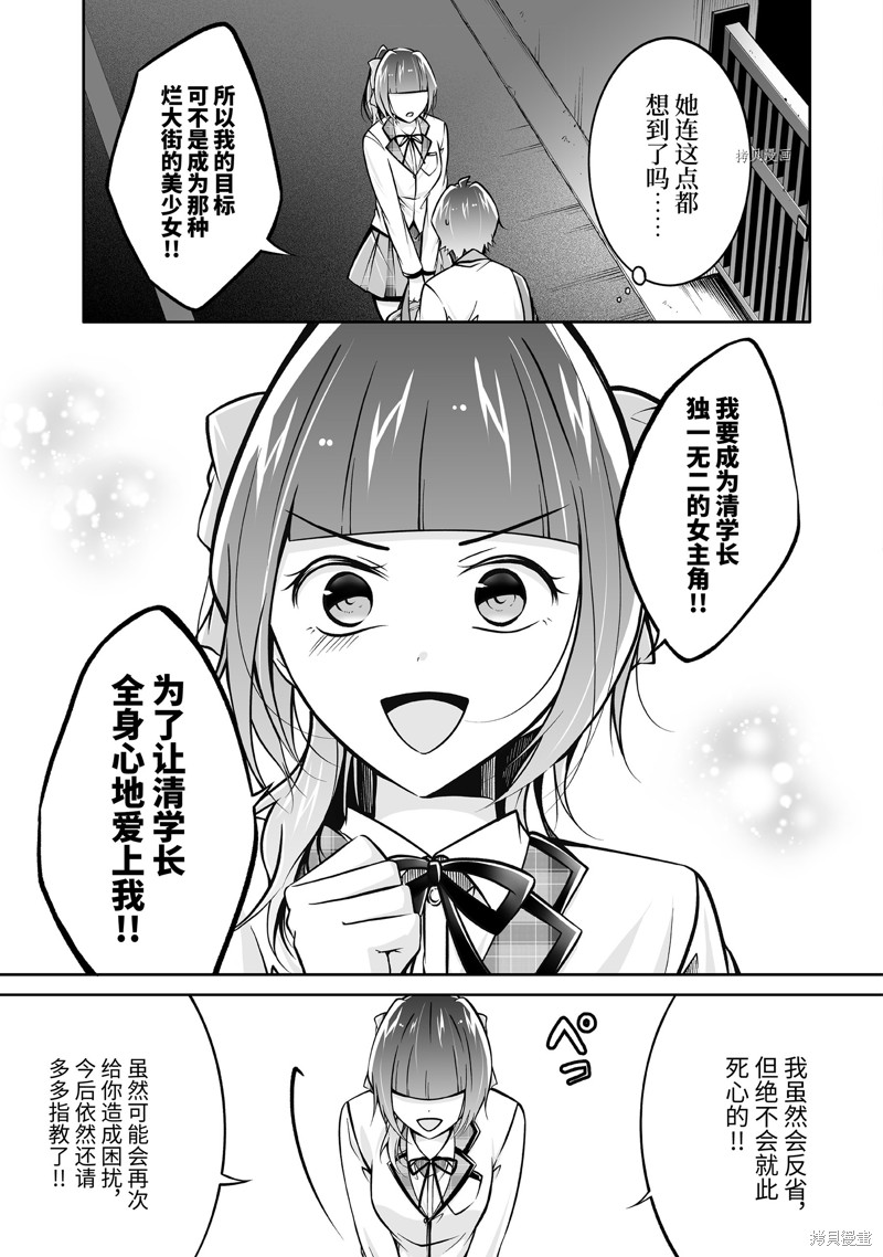 《醒醒吧！你没有女朋友》漫画最新章节第108.2话免费下拉式在线观看章节第【11】张图片