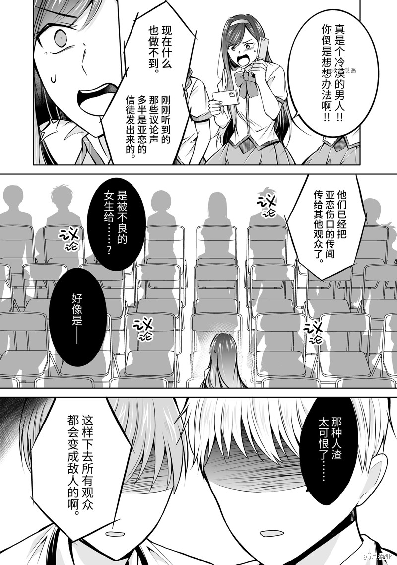 《醒醒吧！你没有女朋友》漫画最新章节第98话免费下拉式在线观看章节第【6】张图片