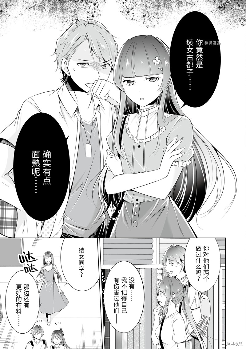 《醒醒吧！你没有女朋友》漫画最新章节第64话免费下拉式在线观看章节第【11】张图片