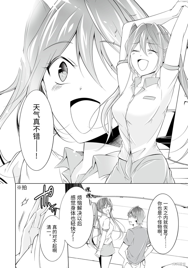 《醒醒吧！你没有女朋友》漫画最新章节第60话免费下拉式在线观看章节第【10】张图片