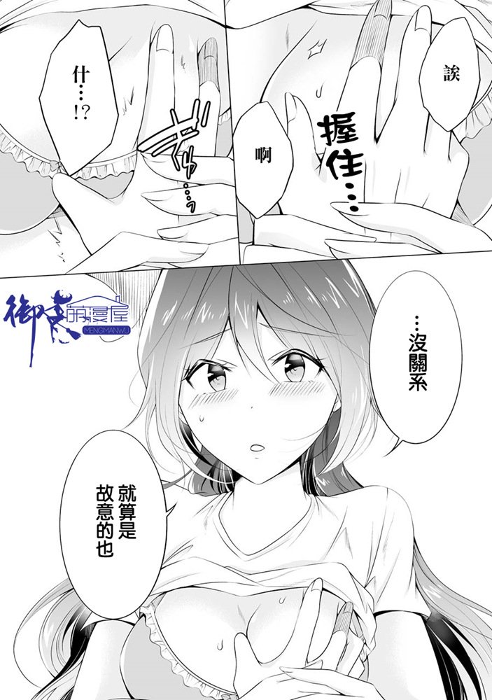 《醒醒吧！你没有女朋友》漫画最新章节第47话免费下拉式在线观看章节第【11】张图片