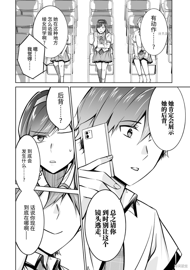 《醒醒吧！你没有女朋友》漫画最新章节第97.2话免费下拉式在线观看章节第【6】张图片