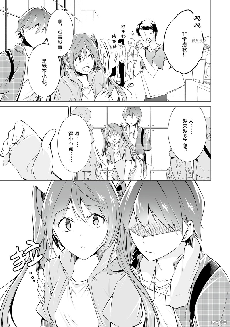 《醒醒吧！你没有女朋友》漫画最新章节第65话免费下拉式在线观看章节第【9】张图片