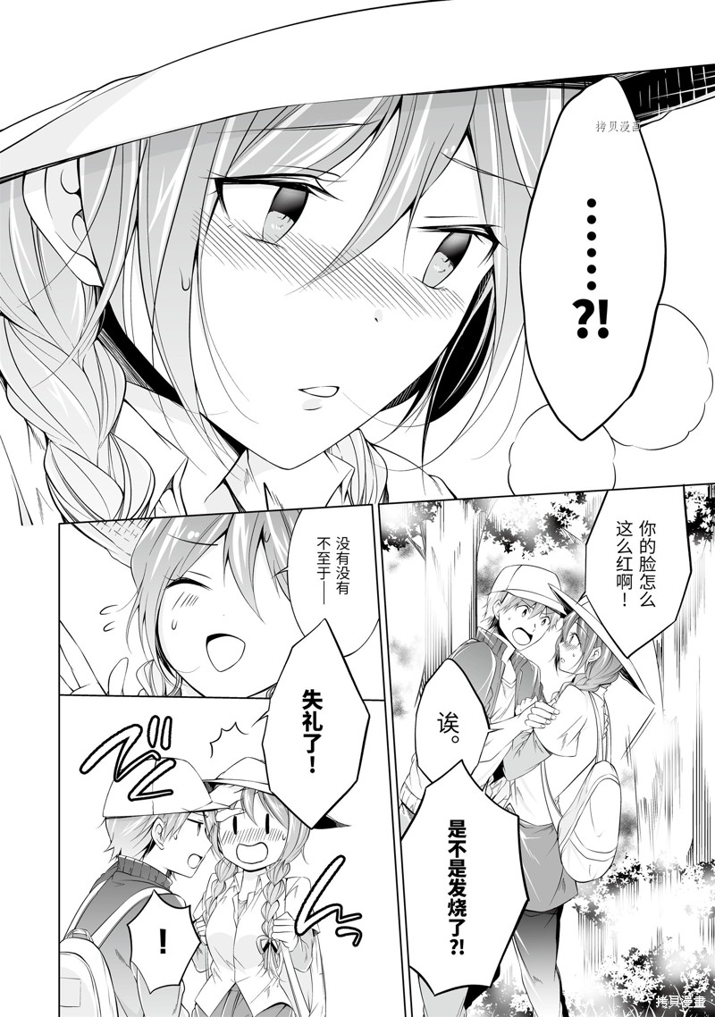 《醒醒吧！你没有女朋友》漫画最新章节第58话免费下拉式在线观看章节第【4】张图片