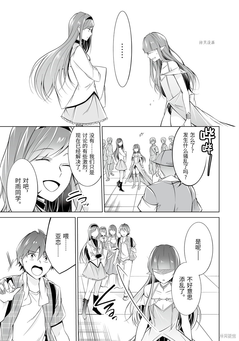 《醒醒吧！你没有女朋友》漫画最新章节第66.2话免费下拉式在线观看章节第【7】张图片