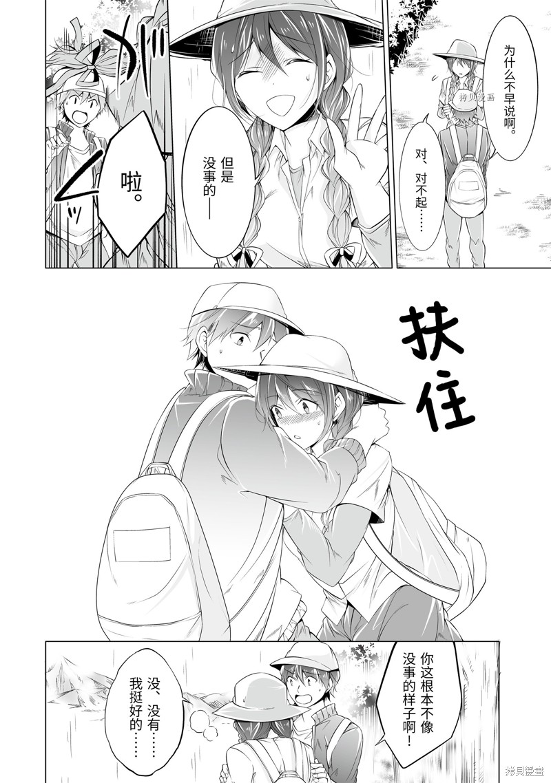 《醒醒吧！你没有女朋友》漫画最新章节第58话免费下拉式在线观看章节第【6】张图片