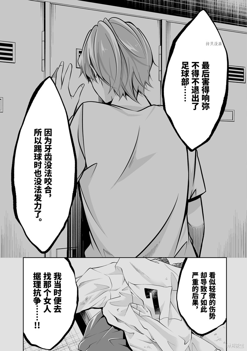 《醒醒吧！你没有女朋友》漫画最新章节第93话免费下拉式在线观看章节第【10】张图片