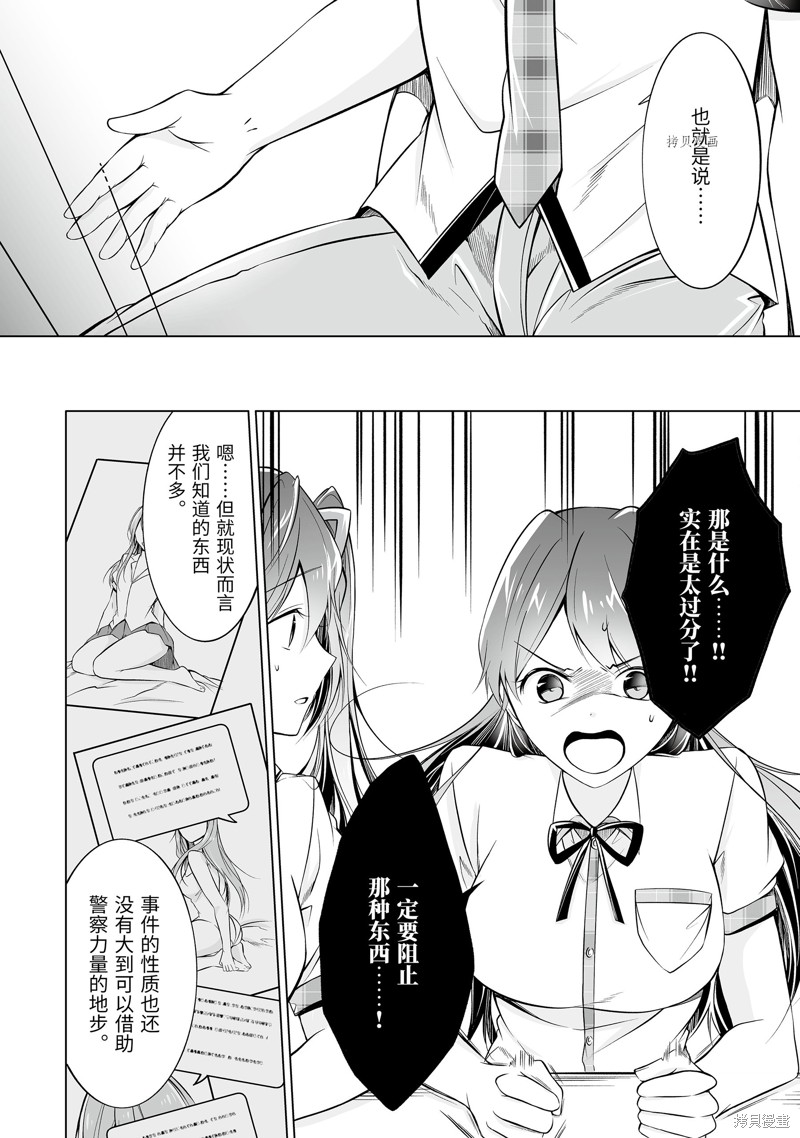 《醒醒吧！你没有女朋友》漫画最新章节第68.2话免费下拉式在线观看章节第【4】张图片