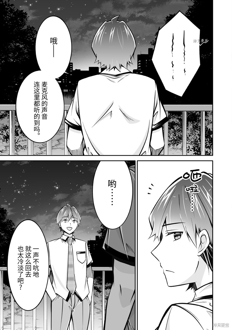 《醒醒吧！你没有女朋友》漫画最新章节第100.2话免费下拉式在线观看章节第【11】张图片