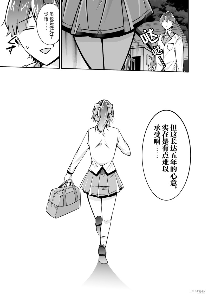 《醒醒吧！你没有女朋友》漫画最新章节第108.2话免费下拉式在线观看章节第【12】张图片