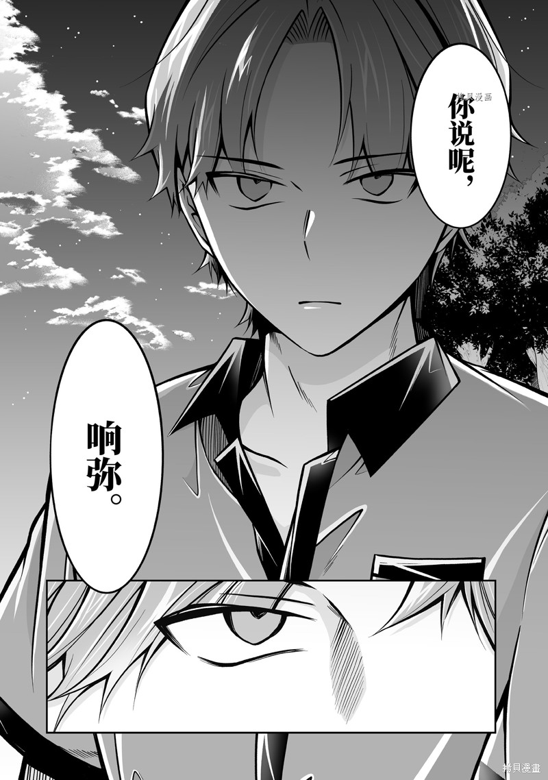 《醒醒吧！你没有女朋友》漫画最新章节第100.2话免费下拉式在线观看章节第【12】张图片