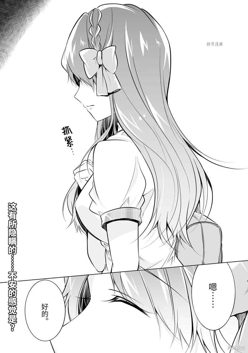 《醒醒吧！你没有女朋友》漫画最新章节第71.2话免费下拉式在线观看章节第【11】张图片