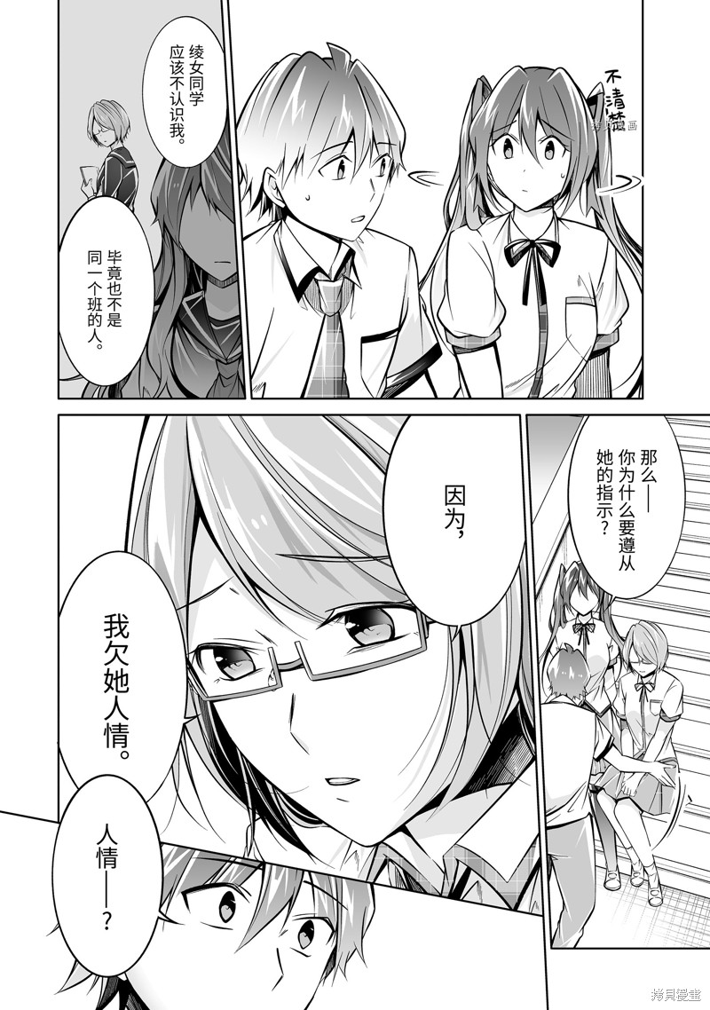 《醒醒吧！你没有女朋友》漫画最新章节第92话免费下拉式在线观看章节第【8】张图片