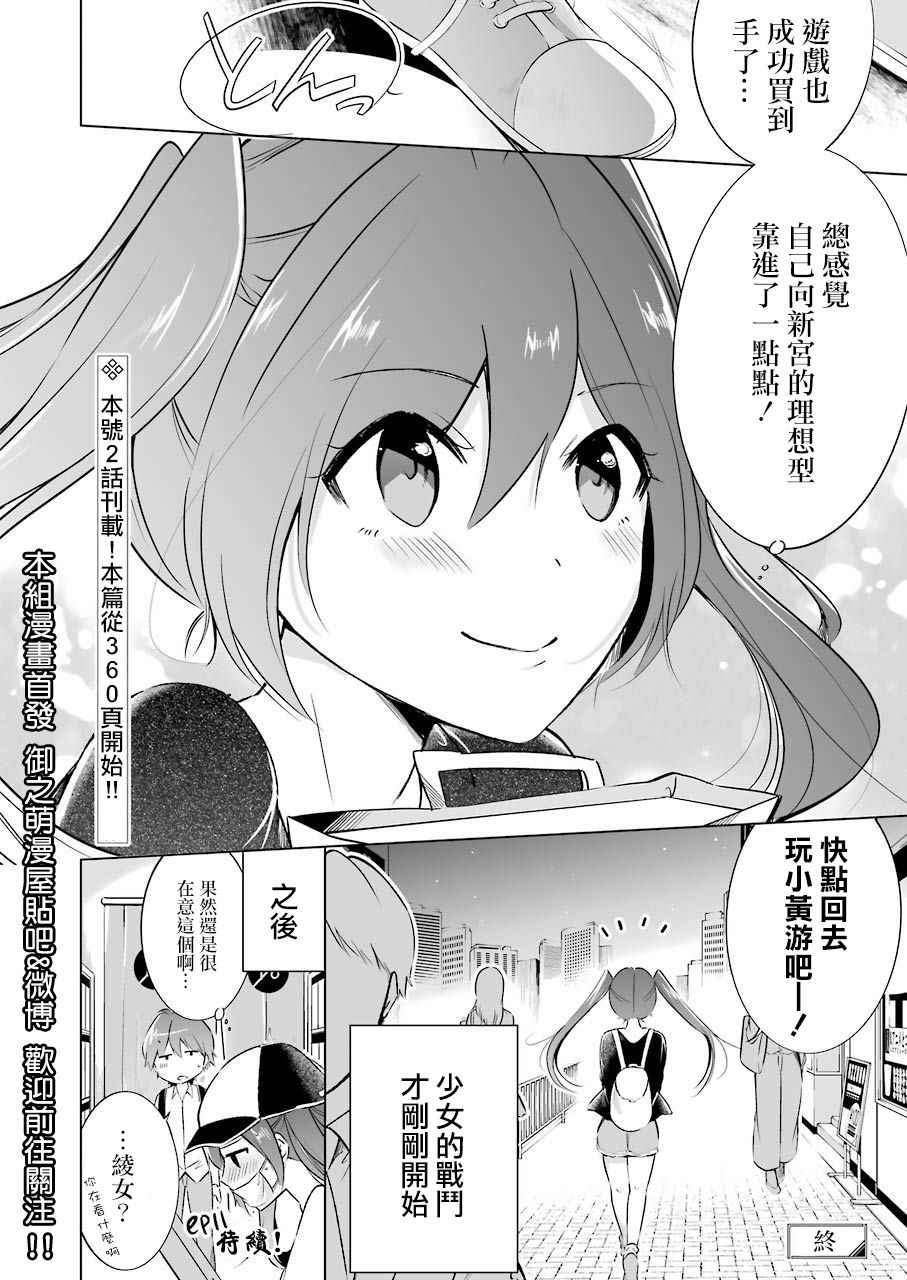 《醒醒吧！你没有女朋友》漫画最新章节你没有女朋友 番外01免费下拉式在线观看章节第【11】张图片