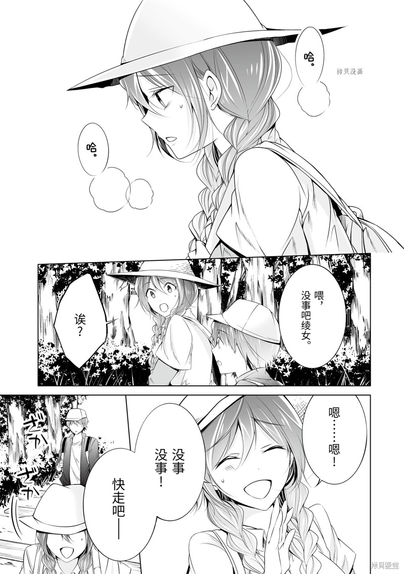 《醒醒吧！你没有女朋友》漫画最新章节第56话免费下拉式在线观看章节第【11】张图片