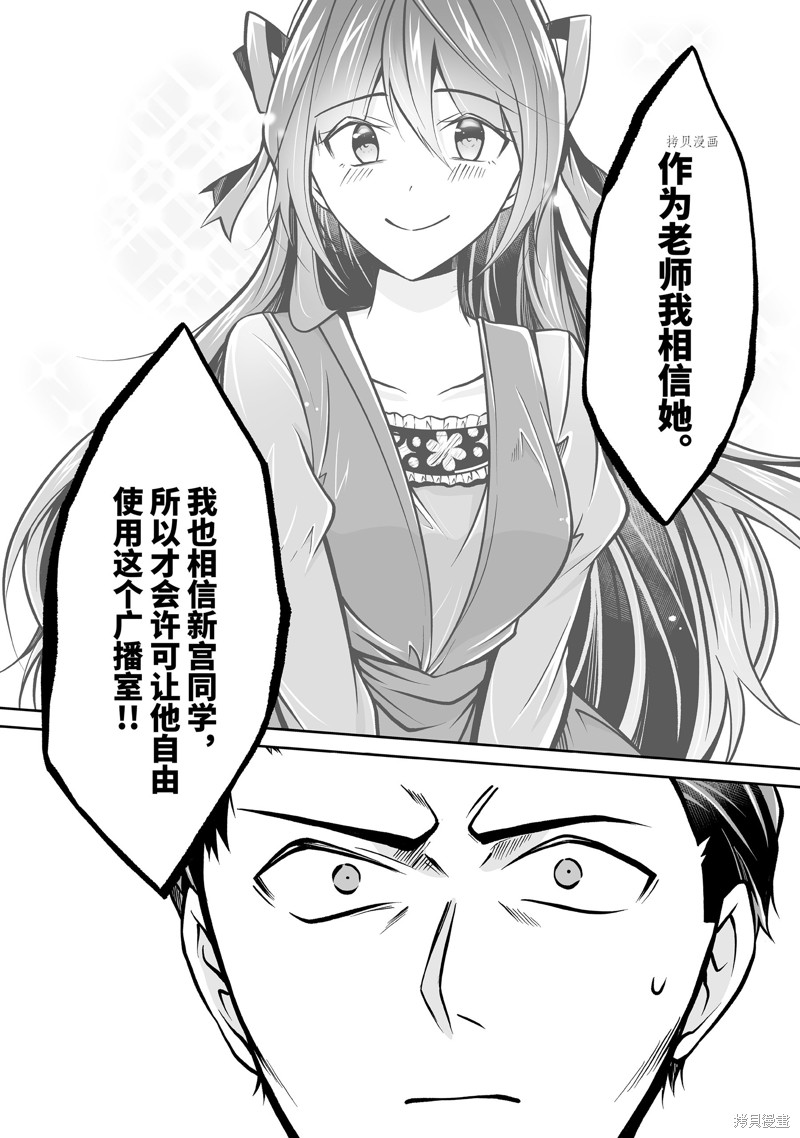 《醒醒吧！你没有女朋友》漫画最新章节第99话免费下拉式在线观看章节第【12】张图片