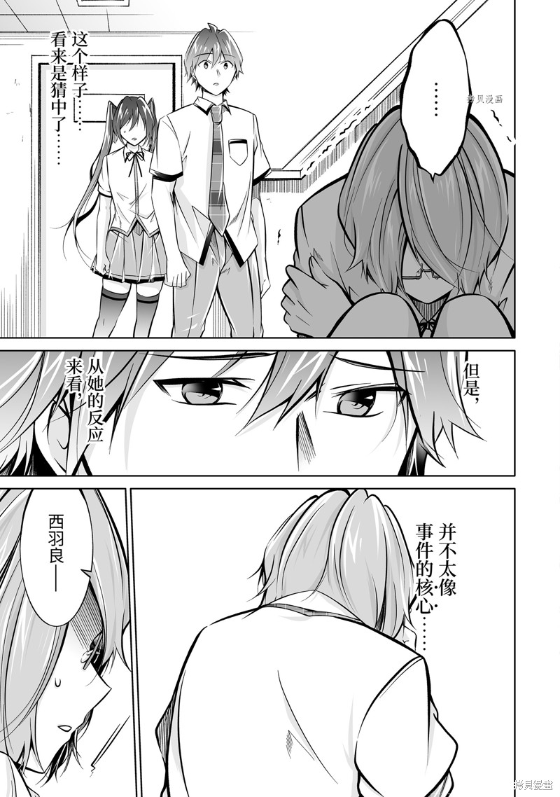 《醒醒吧！你没有女朋友》漫画最新章节第91.2话免费下拉式在线观看章节第【5】张图片