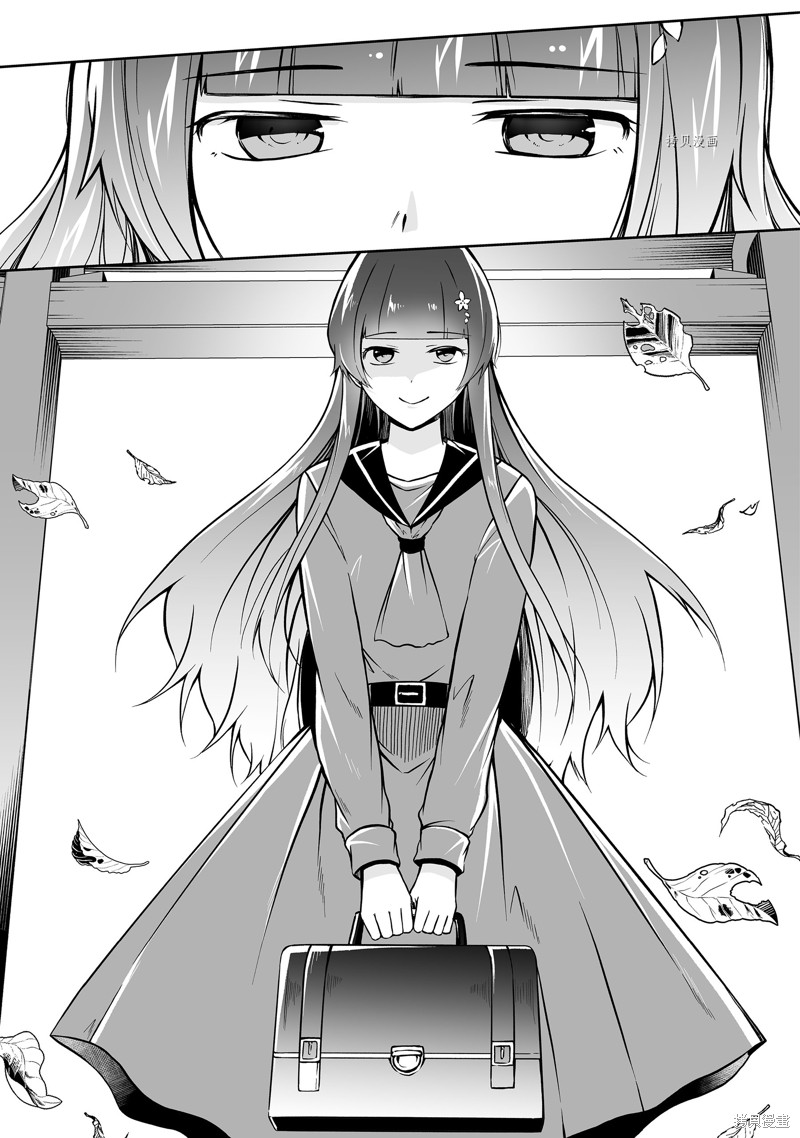 《醒醒吧！你没有女朋友》漫画最新章节第121话免费下拉式在线观看章节第【3】张图片