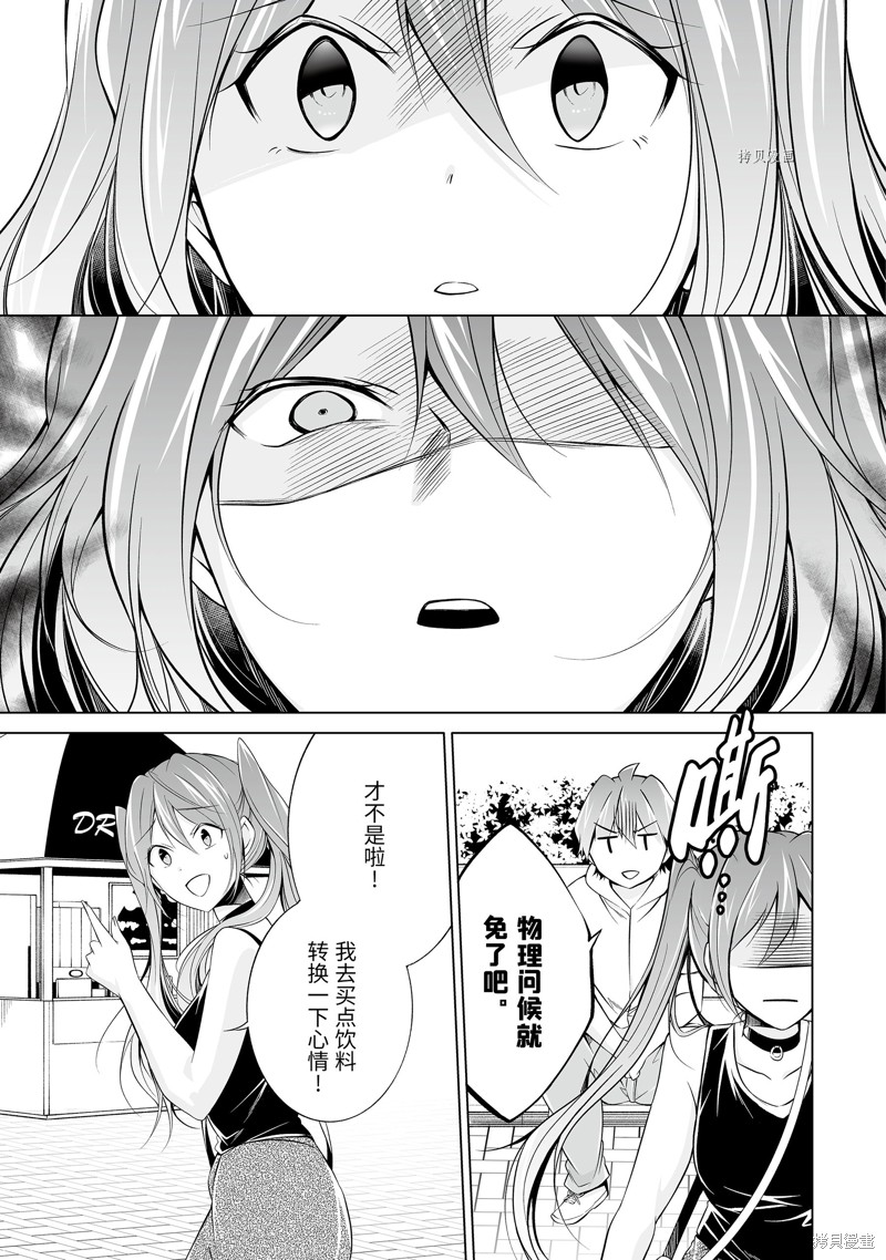 《醒醒吧！你没有女朋友》漫画最新章节第62.2话免费下拉式在线观看章节第【3】张图片