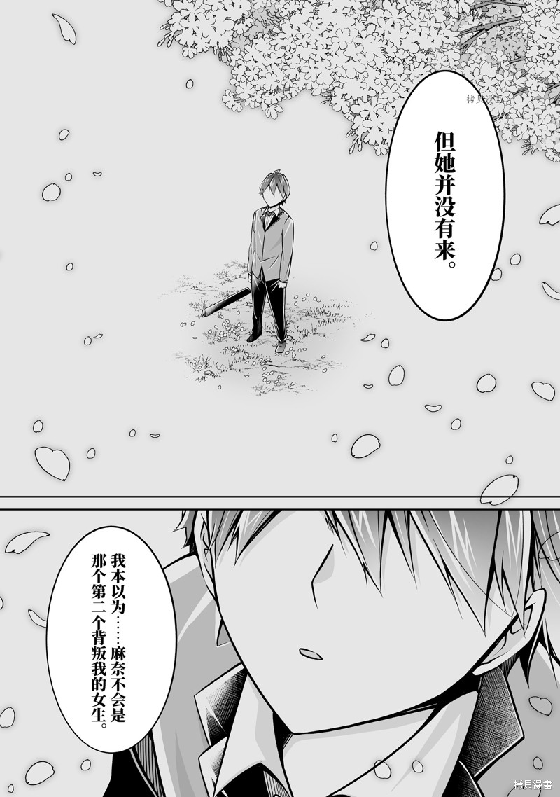 《醒醒吧！你没有女朋友》漫画最新章节第103.2话免费下拉式在线观看章节第【2】张图片