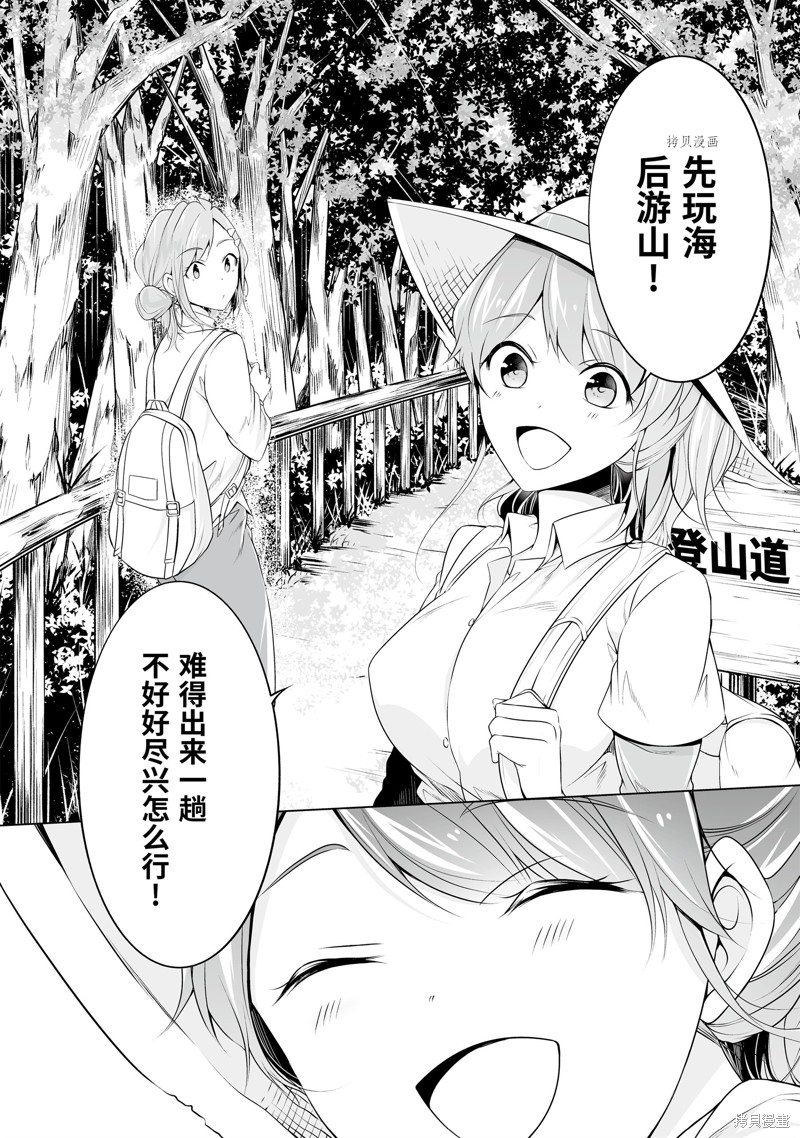 《醒醒吧！你没有女朋友》漫画最新章节第56话免费下拉式在线观看章节第【6】张图片