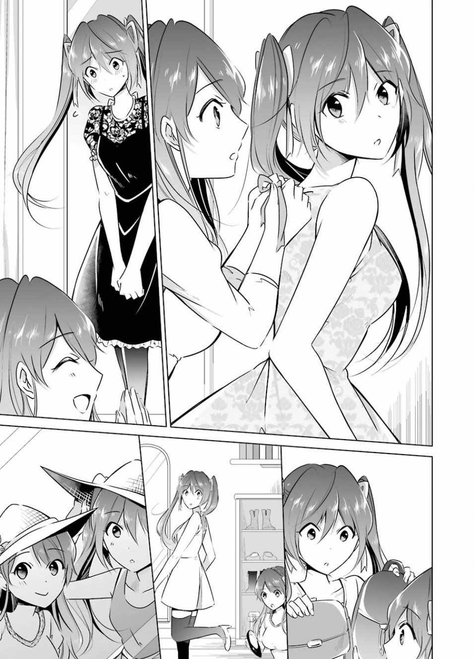 《醒醒吧！你没有女朋友》漫画最新章节第5话免费下拉式在线观看章节第【7】张图片