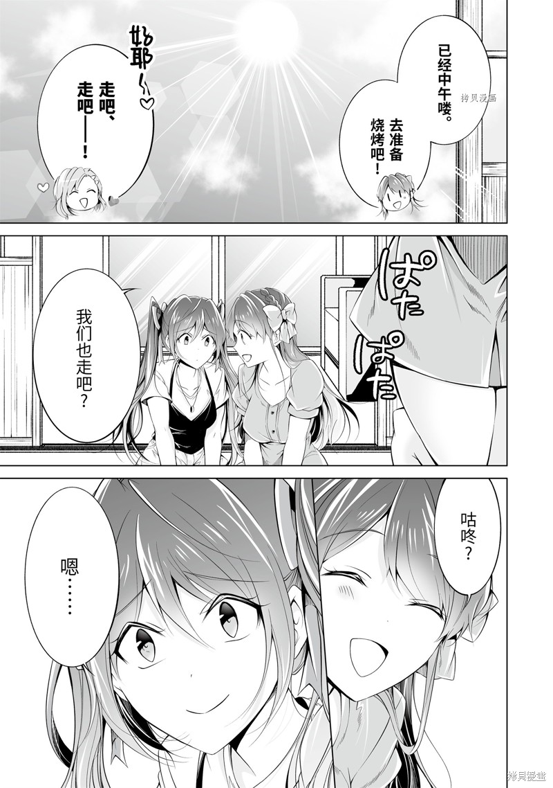 《醒醒吧！你没有女朋友》漫画最新章节第54.1话免费下拉式在线观看章节第【7】张图片