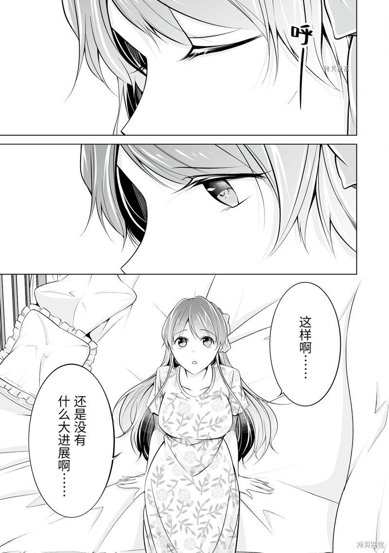 《醒醒吧！你没有女朋友》漫画最新章节第63.2话免费下拉式在线观看章节第【7】张图片