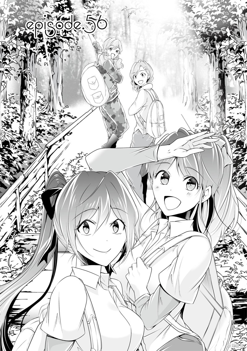 《醒醒吧！你没有女朋友》漫画最新章节第56话免费下拉式在线观看章节第【1】张图片