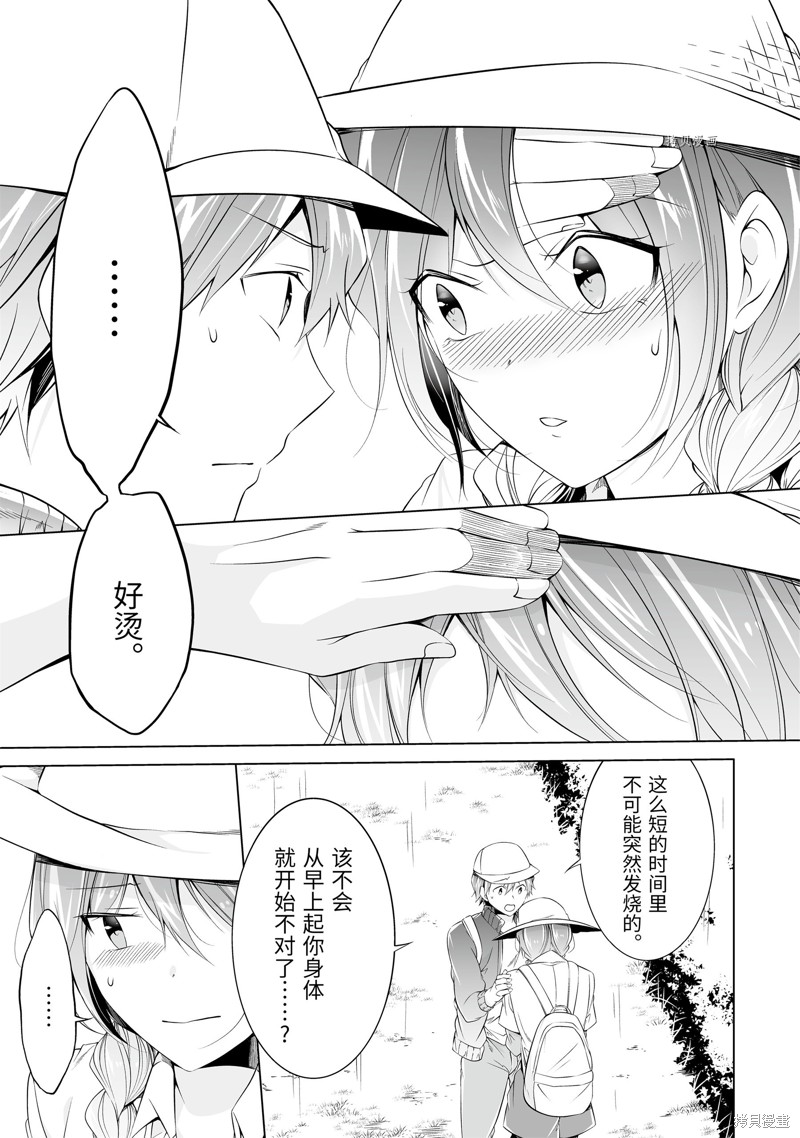 《醒醒吧！你没有女朋友》漫画最新章节第58话免费下拉式在线观看章节第【5】张图片